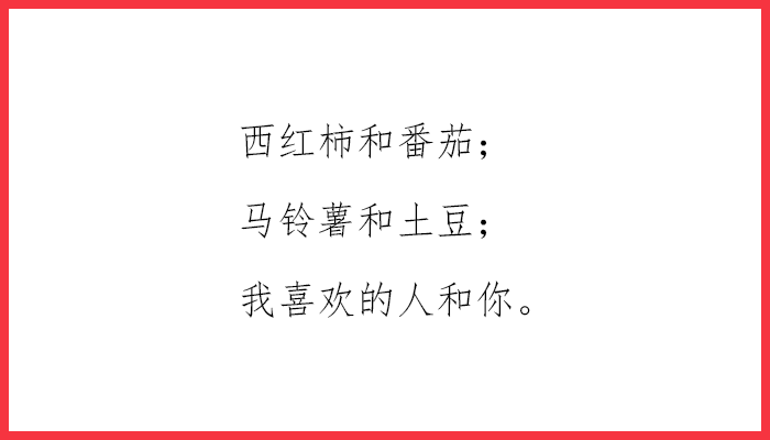 告白深情情人节说说_情人节告白文案_情人节告白长文