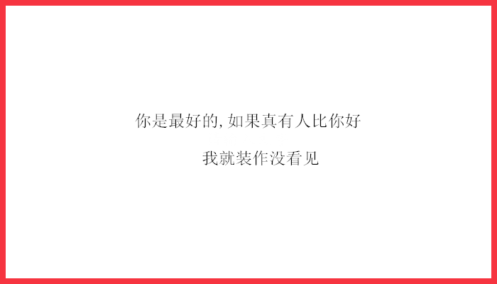 情人节告白文案_告白深情情人节说说_情人节告白长文