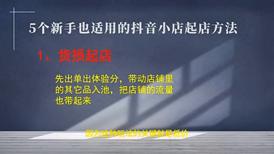 商家抖音代运营_抖音商家代运营方案_抖音小店代运营抖音小店