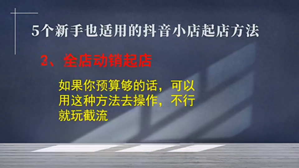 抖音小店代运营抖音小店_抖音商家代运营方案_商家抖音代运营