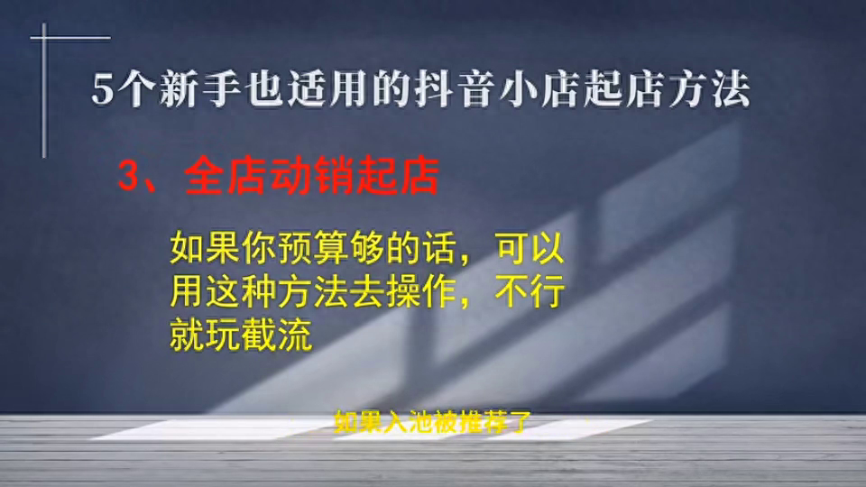 抖音小店代运营抖音小店_商家抖音代运营_抖音商家代运营方案