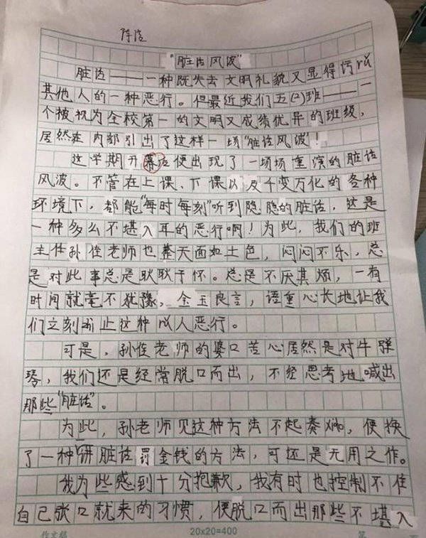 家长骂孩子有错吗_孩子骂家长脏话家长怎么做_家长骂脏话做孩子怎么处理